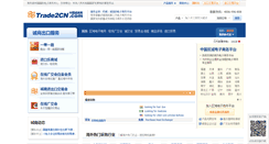 Desktop Screenshot of hn.trade2cn.com