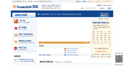 Desktop Screenshot of china.trade2cn.com