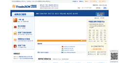 Desktop Screenshot of dg.trade2cn.com