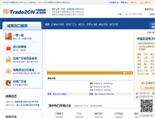 Tablet Screenshot of nanning.trade2cn.com